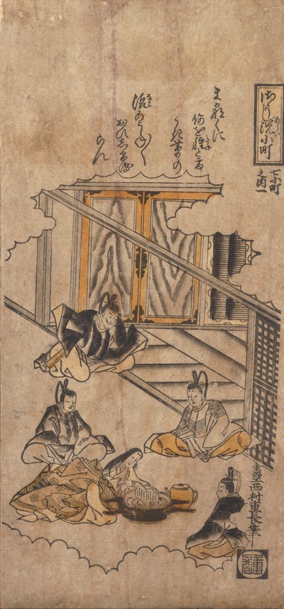 Komachi Washing the Poem-Papers by Nishimura Shigenaga